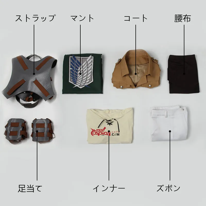 Attack on Titan Eren Yeager Cosplay Costume